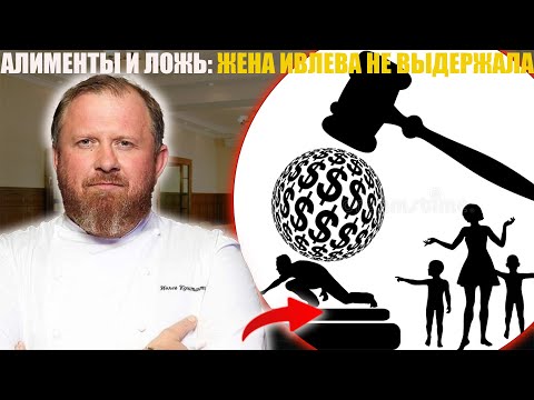 Бывшая жена Ивлева не выдержала — правда всплыла, страна в шоке от происходящего