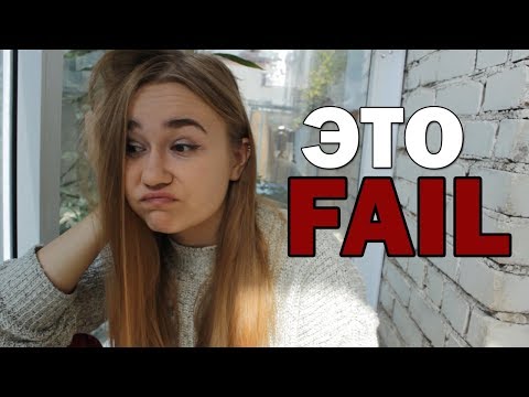 Видео: мое поступление 2019 - провал