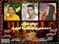 مهرجان دمنهورى وماشية امورى 2015 mp3