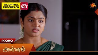 Annam- Special Promo | 01 Aug 2026 | Tamil Serial | Sun TV