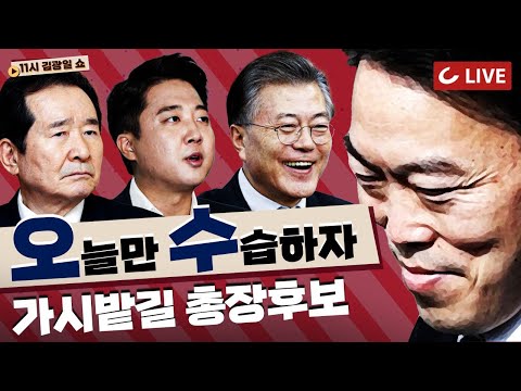 | 72살 정세균, 36살 이준석에 “장유유서” | 민주당 <strong>이미지</strong> &amp;quot;독단·무능 <strong>중년</strong> 남성&amp;quot;