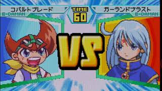 B-伝説！ バトルビーダマン ～燃えろ！ビー魂！！EP9