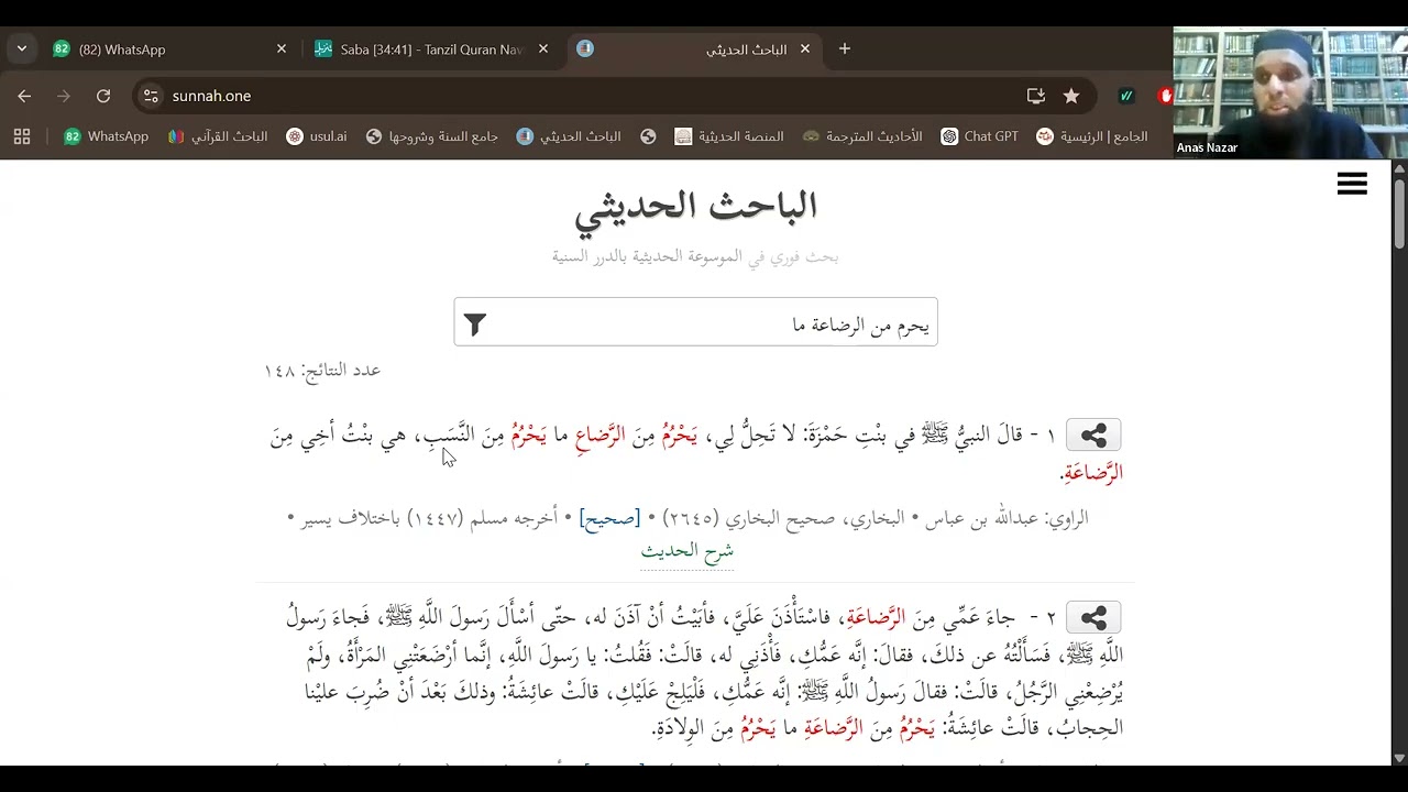Khulāsa Mazameen e Qur’an - Day 6 | Juzz 05 خلاصہ مضامین قرآن | Dr. Hafiz Anas Nazar