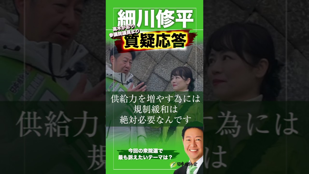 【細川修平を国会へ！】高木かおり参議院議員来たる！【香川3区は「細川修平」、比例は「日本維新の会」】 #2枚目の比例投票は維新 #高市総理を動かすのは維新のエンジン