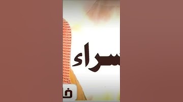 فواتح سورة الأسراء خالد الجليل 🤩🥰