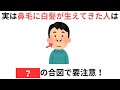 知らないと圧倒的に後悔する健康と美容の雑学