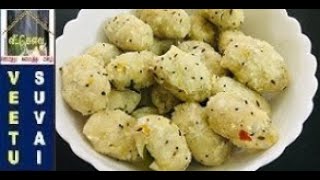 Arisi Upma Kozhukatai | South Indian Traditional Recipe | Steam Cooked | Rice Upma Kozhukatai | Easy