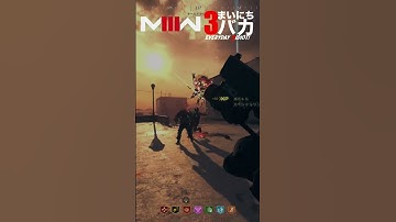 「ピストルもなかなか強い」まいにち3バカ #mw3 #mwz  #ゲーム実況 #shorts