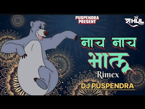 Bhaluwala  Nacha Nacha Bhalu  Sanjeevan  Imla Tandia  Cg Dance Mix  Dj Puspendra Mandla