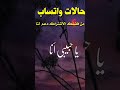  حالاتاواتس ام كلثوم الف ليلة وليله الليل وسماه