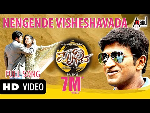 Prithvi | HD Video Song | Ningende Visheshavada | Puneeth Rajkumar | Parvathi Menon |Manikanth Kadri