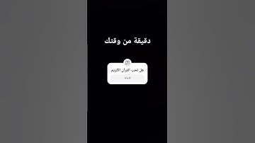 #ماهر_المعيقلي #quran #دويتو #لايك #تلاوات #تلاوات #راحة_نفسية #تلاوه #ترند #اكسبلور #تلاوة_خاشعة