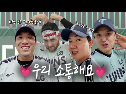 <strong>화합의</strong> 장☀️ 2024올스타전 웰컴 존&amp;amp;팬 사인회 스케치 [트윈스REC]