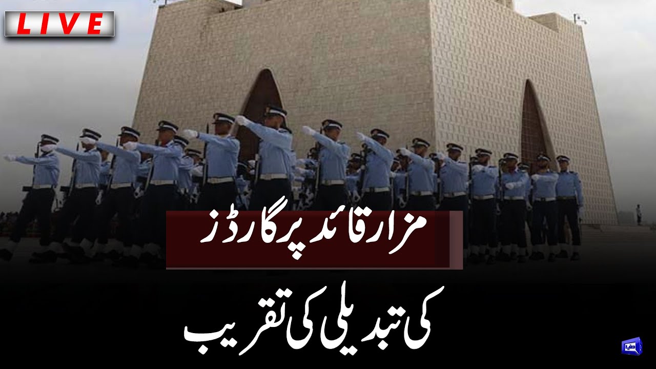 LIVE | Guard change ceremony at Mazar-e-Quaid in Karachi | Pakistan Air Force | Defence Day