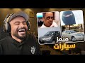 ميمز سيارات ضحك   نجومي