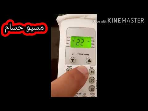 شرح ريموت تكييف كاريير الجديد   
