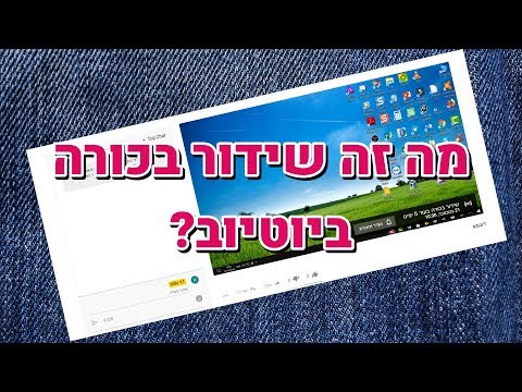 וִידֵאוֹ: האם ניתן לתקן שידור מחליק?