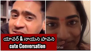 Prince yawar & Nayani pavani Conversation/ BB7 Telugu / BB7