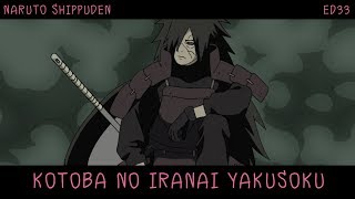 Naruto Shippuden ED33 - Kotoba no Iranai Yakusoku 【Thai Sub】