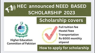 How to apply to need based scholarship || HEC need based scholarship program || #HEC #scholarship