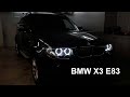 BMW X3 E83:   Тюнинг фар, замена линз