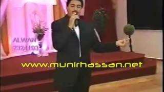 Munir Hassan Mawal Sadik