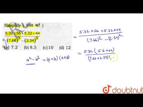 ??? ???? `(5.32xx56+5.32xx44)/((7.66)^(2)-(2.34)^(2))`