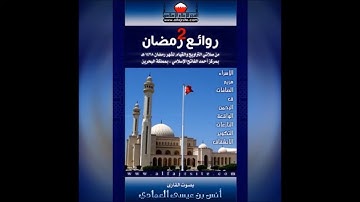 سورة التكوير (٣) | الشيخ د. أنس العمادي