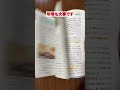 【世界史】偏差値88をとるまで使い古した教科書＃shorts