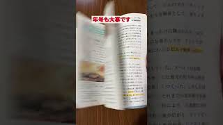 【世界史】偏差値88をとるまで使い古した教科書＃shorts