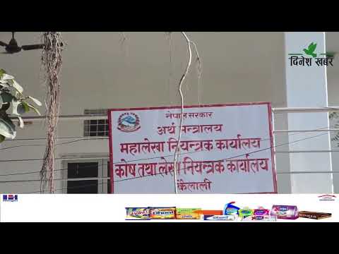 मोहनापुल–अत्तरिया ६ लेन सडकको यो वर्ष ०. ४६ प्रतिशत मात्रै विकास बजेट खर्च