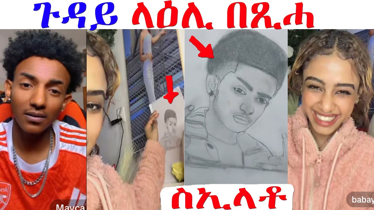 ፍቅሪ ክልቲኦም ሰሲና ኣላ...