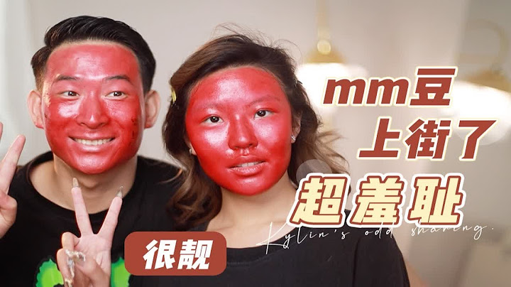 两颗MM豆上街了，情侣mm豆挑战【Kylin柒七】