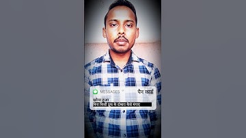 खोया हुआ पैन कार्ड कैसे निकाले Lost pan card kho gaya hai kaise nikale?How to know pan number online