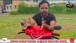 නවරදව අට ගසම වනඩ 13 ඉගන ගම Lets Learn Eight Correctly In 13 Minutes