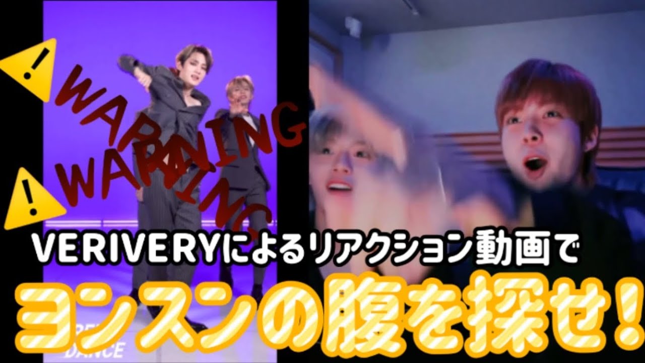 【 日本語字幕 】ヨノ・カンミンによるVERIVERYリアクション動画
