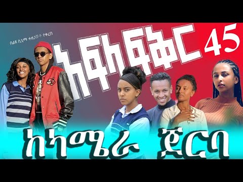 የታጠፈ ቃል - New Ethiopian Amharic Movie Yetatef Kale 2023 Full Length Ethiopian Film : 2023