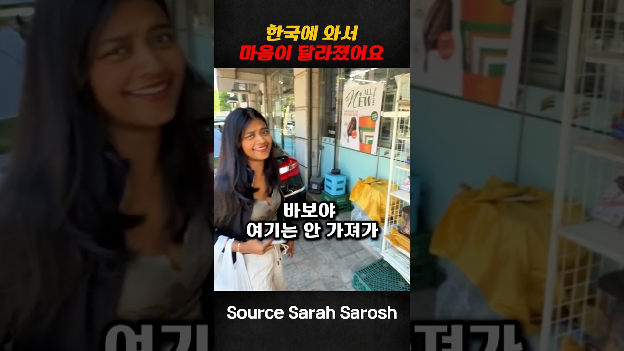 한국에 와서 마음이 달라졌어요
