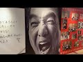 エガフェス2024 かんしゃ祭りに行ってきました