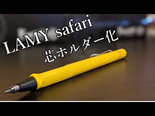 つ スマッシュ芯ホルダーオーダーページ ぺんてる「スマッシュ」を改造
