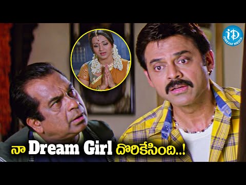 Namo Venkatesha Movie Best Love Scene || venkatesh , brahamanandam , Trisha || iDream Media