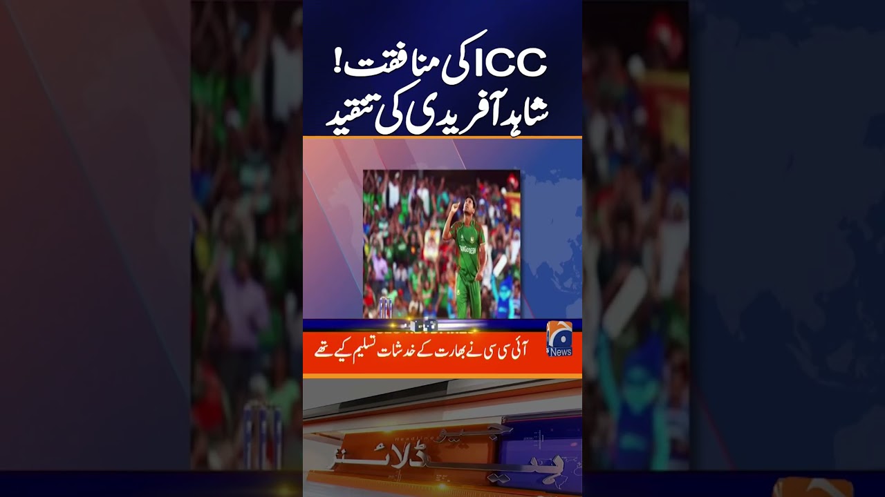 𝐁𝐚𝐧𝐠𝐥𝐚𝐝𝐞𝐬𝐡 𝐎𝐮𝐬𝐭𝐞𝐫: 𝐒𝐡𝐚𝐡𝐢𝐝 𝐀𝐟𝐫𝐢𝐝𝐢 𝐒𝐥𝐚𝐦𝐬 𝐈𝐂𝐂 𝐅𝐨𝐫 &lsquo;𝐃𝐨𝐮𝐛𝐥𝐞 𝐒𝐭𝐚𝐧𝐝𝐚𝐫𝐝𝐬&rsquo; ...