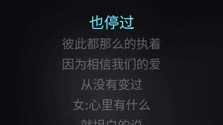 错错错（与六哲合唱） 陈娟儿 伴奏 karaokebzg cuo cuo cuo Liu Zhe Chen Juan Er