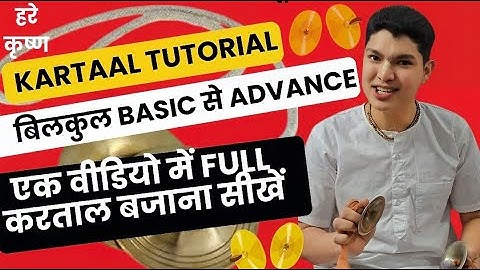 Easy Kartaal Tutorial | how to play and learn kartal fast I kartal lessons in Hindi | Full Tutorial