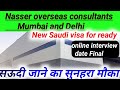 Nasser overseas consultants mumbai new vacancy  saudi arabia new visa  good jobs in saudi