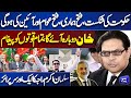 Good News For PTI | Salman Akram Raja Big Announcement | Supreme COurt Verdict | Dunya News