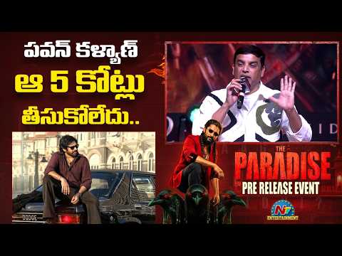 Dil Raju Speech @ PARADISE Pre Release Event | Nani || NTVENT