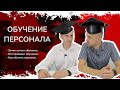 Как обучать персонал для кофейни