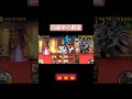 新レジェ冠三 四皇帝の殿堂 #にゃんこ大戦争 #ゲーム #攻略