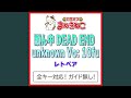 頭ん中 DEAD END unknown Vo:10fu(カラオケ) [Originally Performed By レトベア]